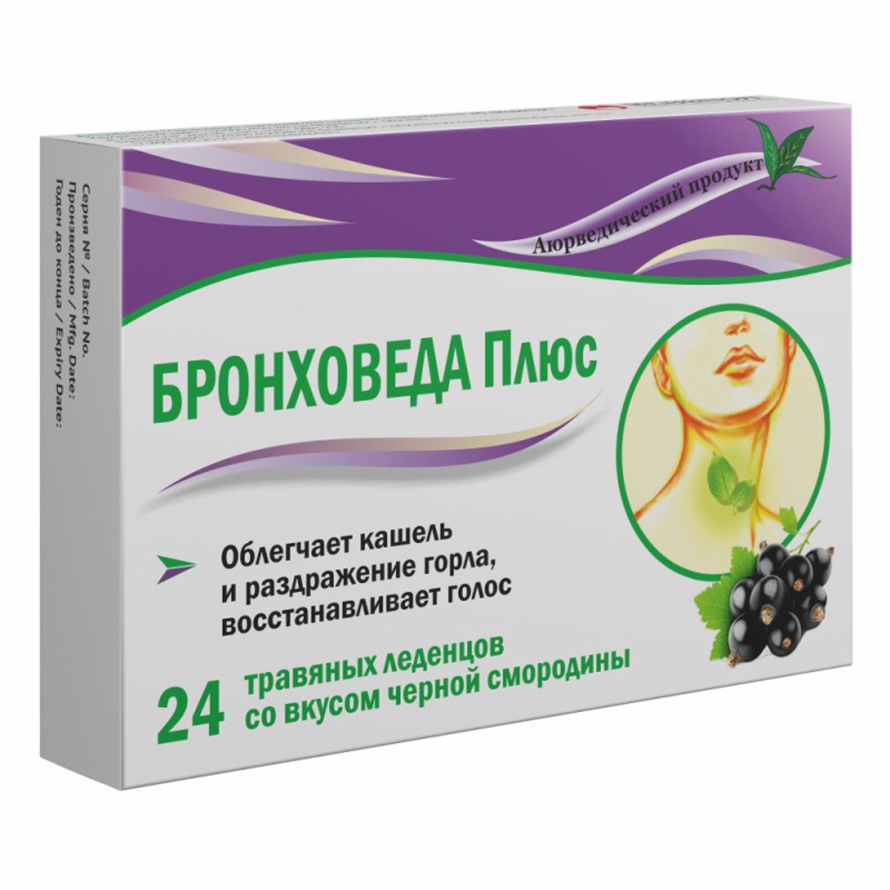 БРОНХОВЕДА ПЛЮС ТРАВЯНЫЕ ЛЕДЕНЦЫ ЧЕРНАЯ СМОРОДИНА №24