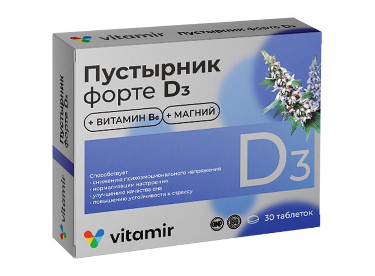 ПУСТЫРНИК ФОРТЕ Д3 ВИТАМИР ТАБ П/О №30