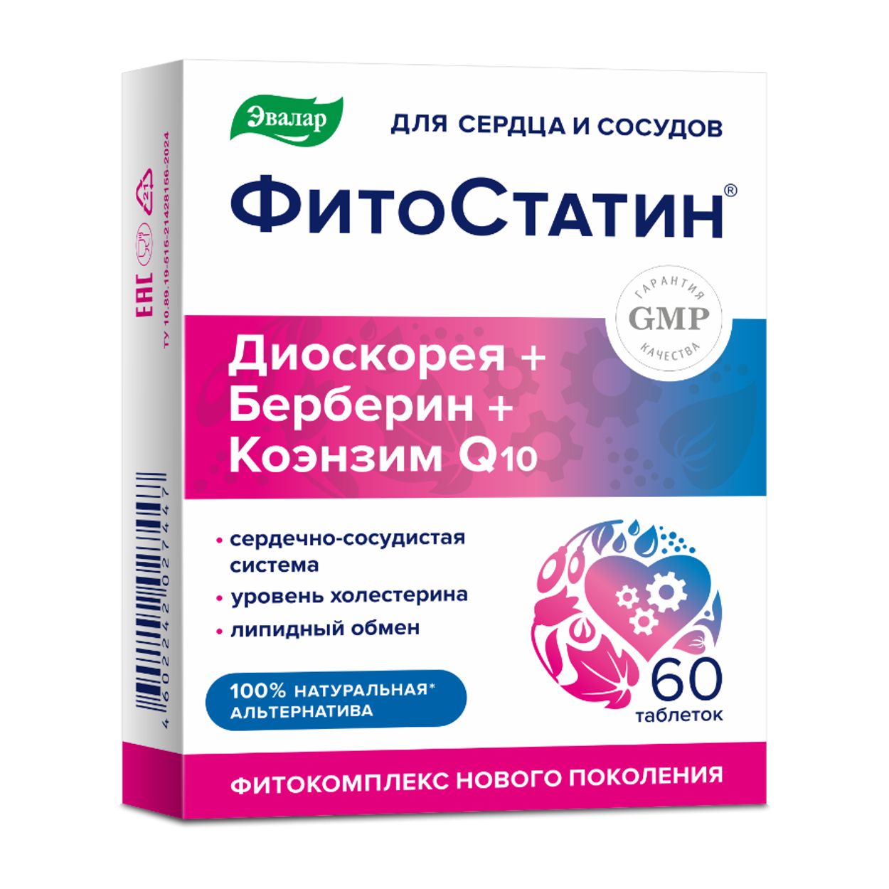 ФИТОСТАТИН ТАБ №60 БАД