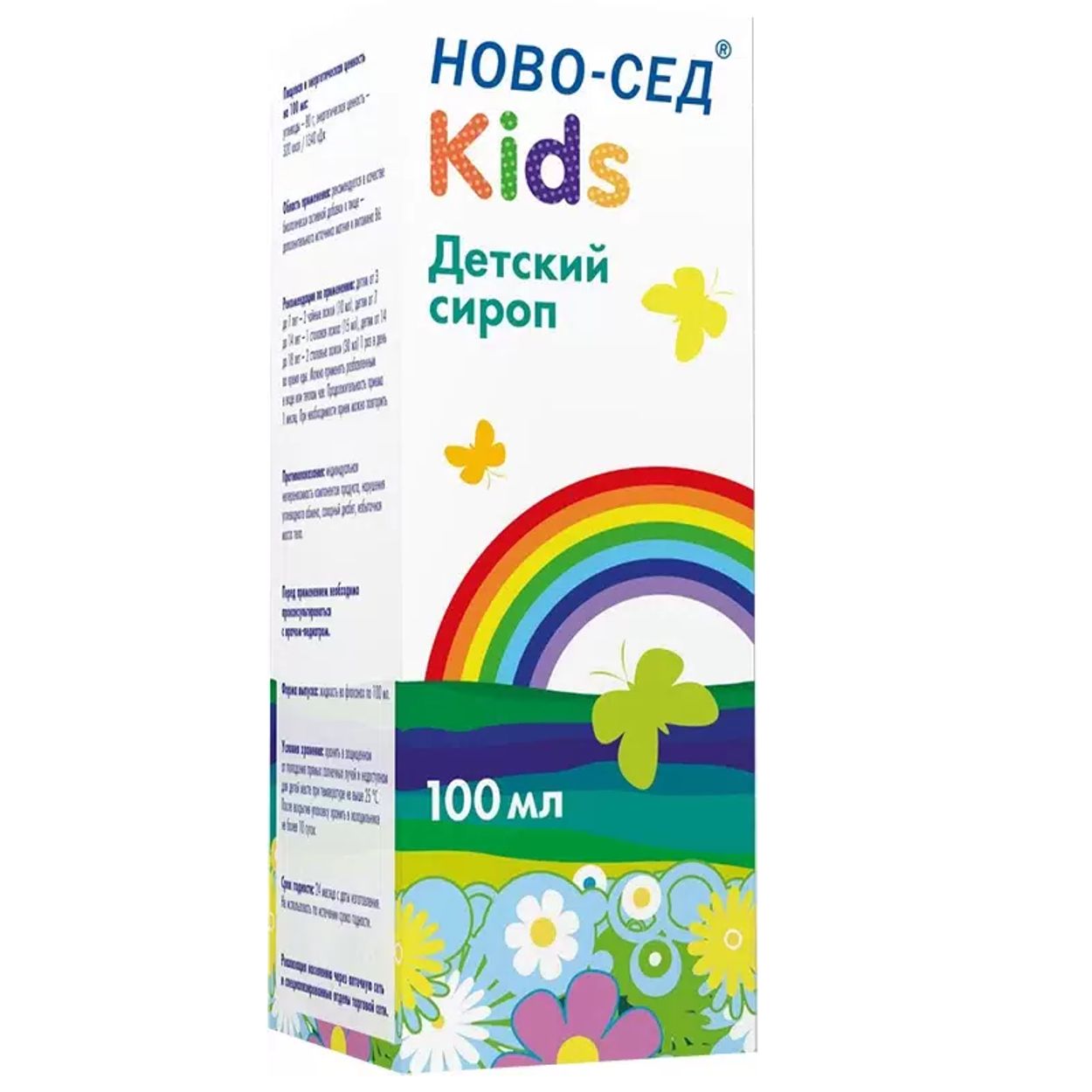 НОВО-СЕД КИДС ДЕТСКИЙ СИРОП 100МЛ