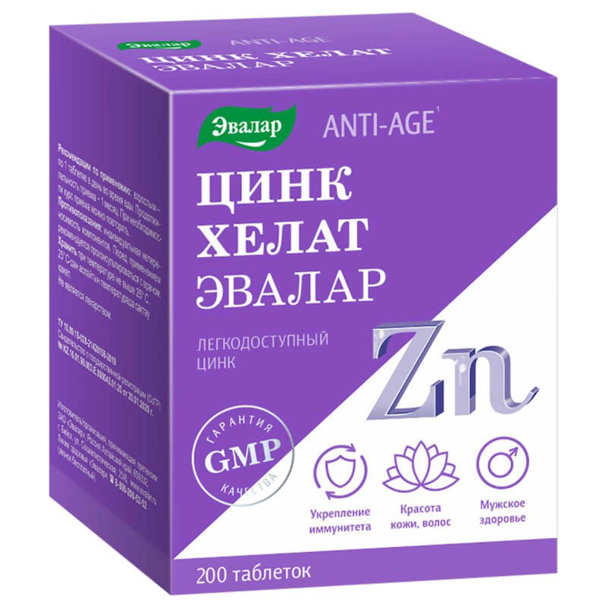 ЦИНК ХЕЛАТ ТАБ №200