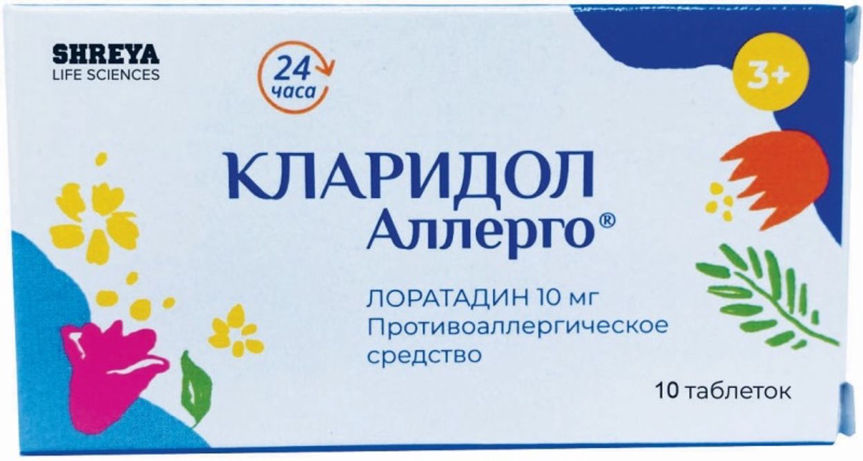 КЛАРИДОЛ АЛЛЕРГО ТАБ 10МГ №10