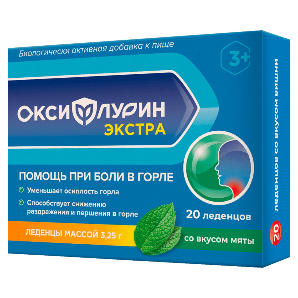 ОКСИФЛУРИН ЭКСТРА ЛЕДЕНЦЫ МЯТА №20