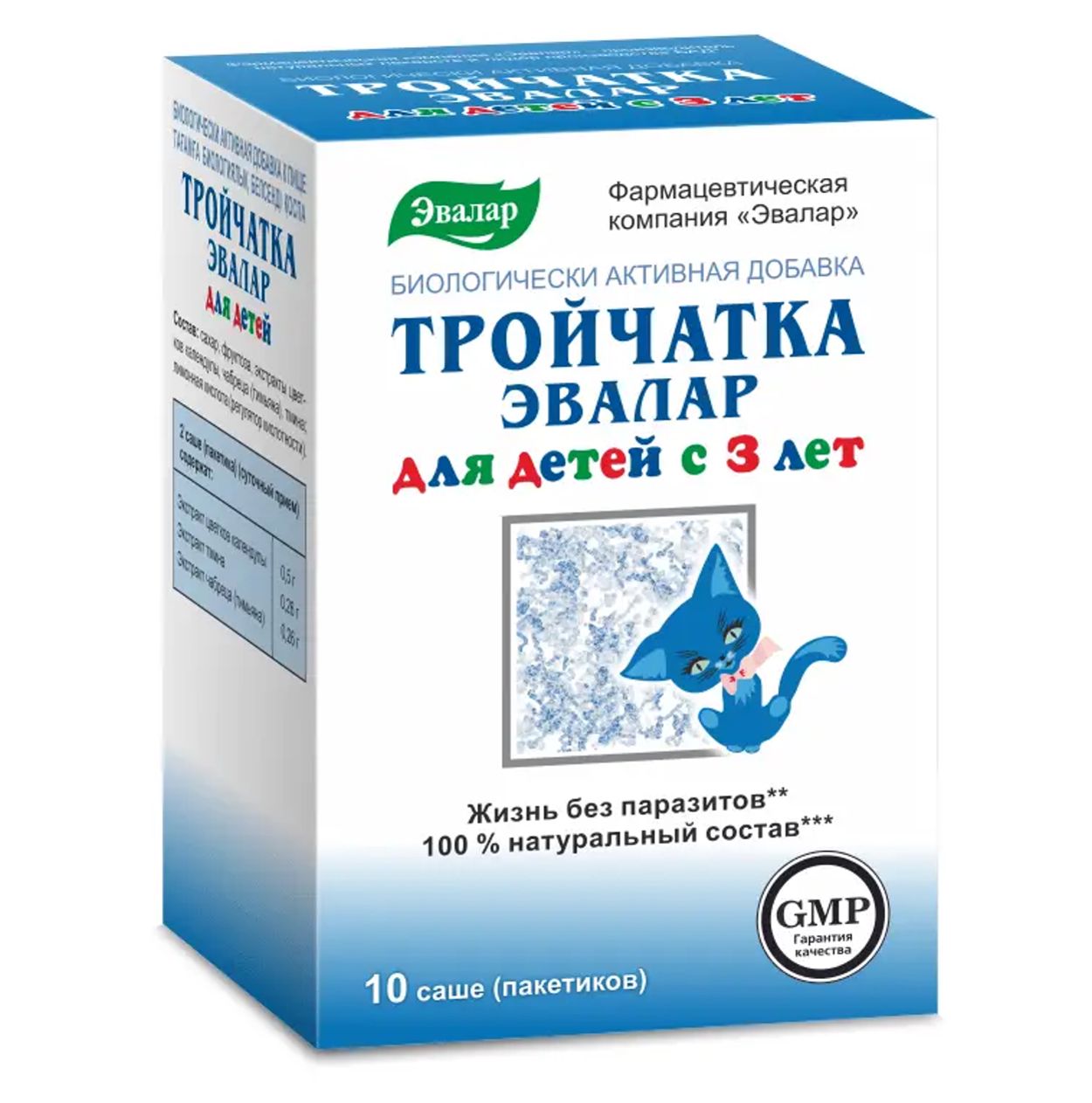 ТРОЙЧАТКА ЭВАЛАР Д/ДЕТ САШЕ №10
