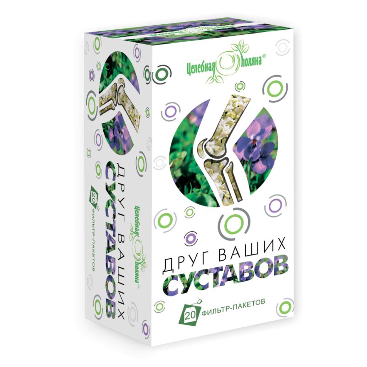 ЦЕЛЕБНАЯ ПОЛЯНА ДРУГ ВАШИХ СУСТАВОВ Ф/П 1,5Г №20