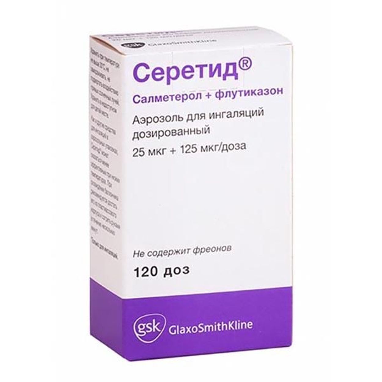 СЕРЕТИД АЭР Д/ИНГ 25МКГ+125МКГ/ДОЗА 120ДОЗ