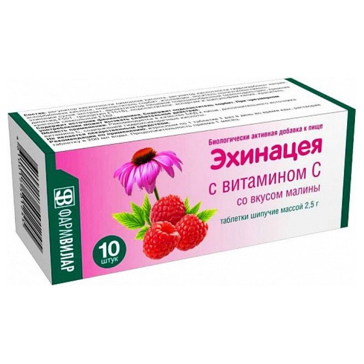 ЭХИНАЦЕЯ С ВИТ С ТАБ ШИП МАЛИНА №10