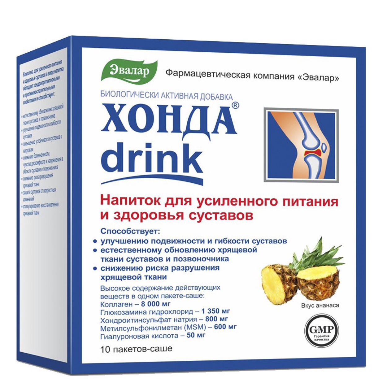 ХОНДА ДРИНК ПАК-САШЕ 12,8Г №10