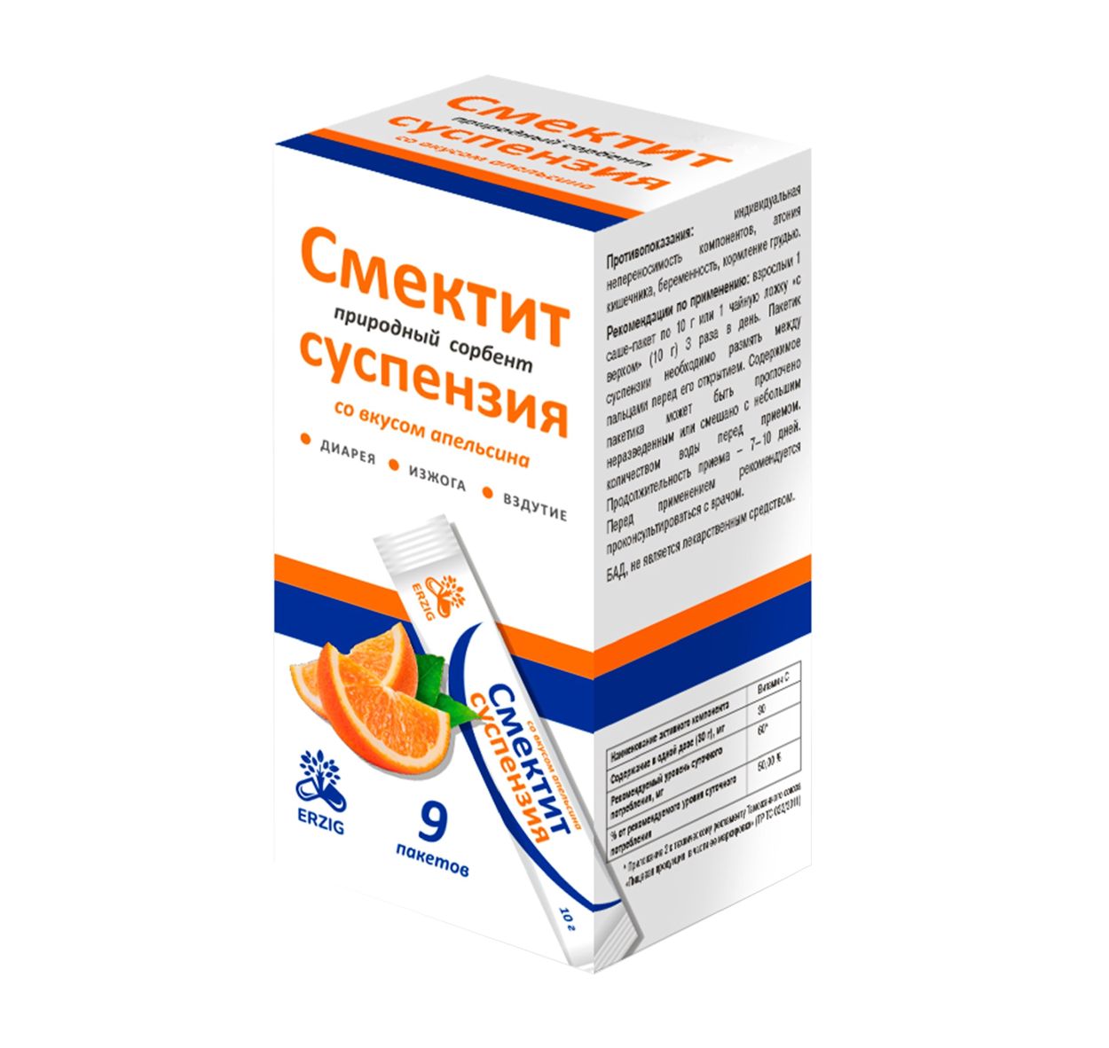 СМЕКТИТ СУСП АПЕЛЬСИН САШЕ-ПАКЕТ 10Г №9 БАД