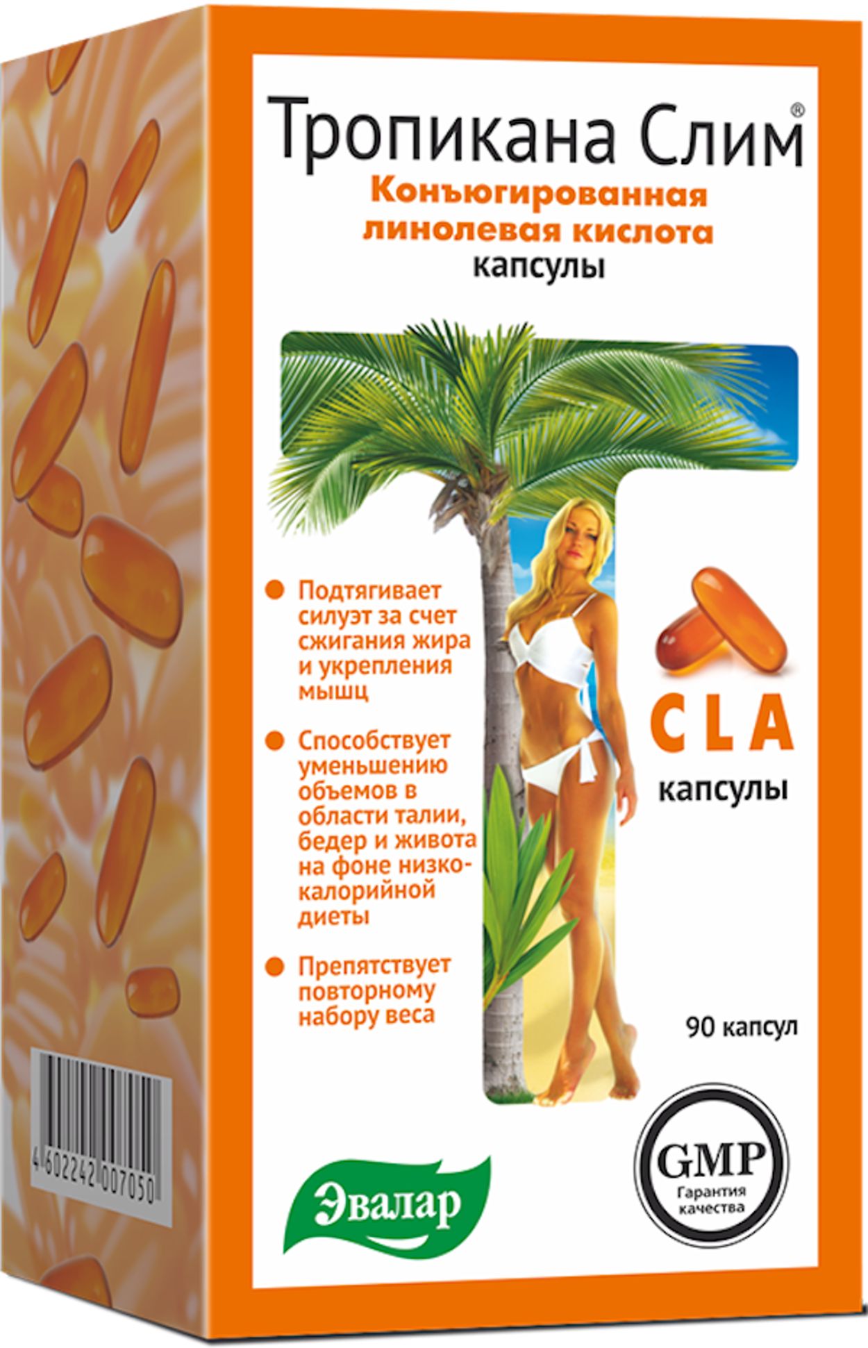 ТРОПИКАНА СЛИМ КОНЬЮГ ЛИНОЛЕВАЯ К-ТА КАПС №90