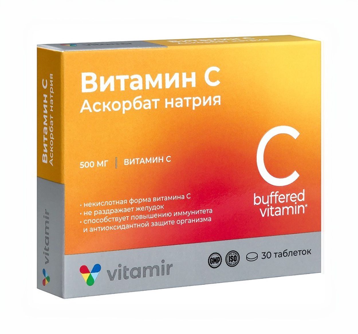 ВИТАМИН С 500 АСКОРБАТ НАТРИЯ ТАБ №30