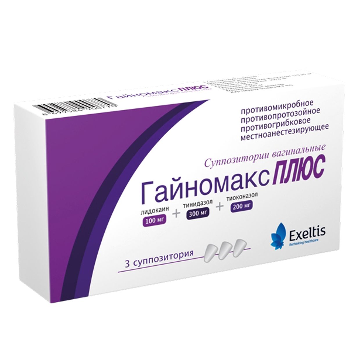 ГАЙНОМАКС ПЛЮС СУПП ВАГИН 100МГ+300МГ+200МГ №3