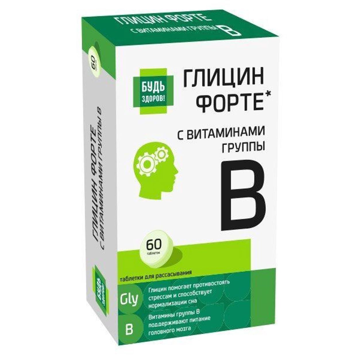 ПИЛЮЛИ ГЛИЦИН С ВИТАМИНАМИ ГРУППЫ В ТАБ Д/РАССАС №60 БАД