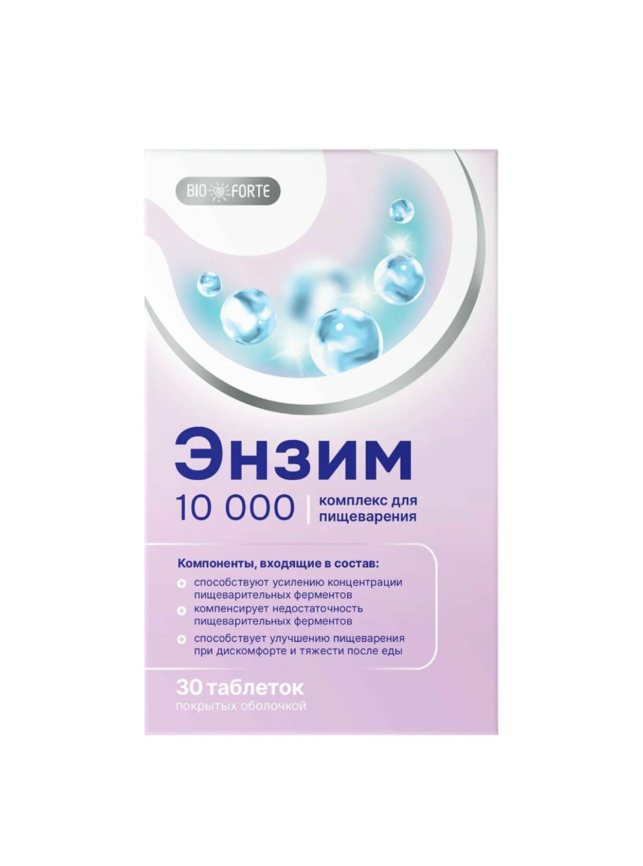 ЭНЗИМ 10000 БИОФОРТЕ ТАБ П/О №30 БАД