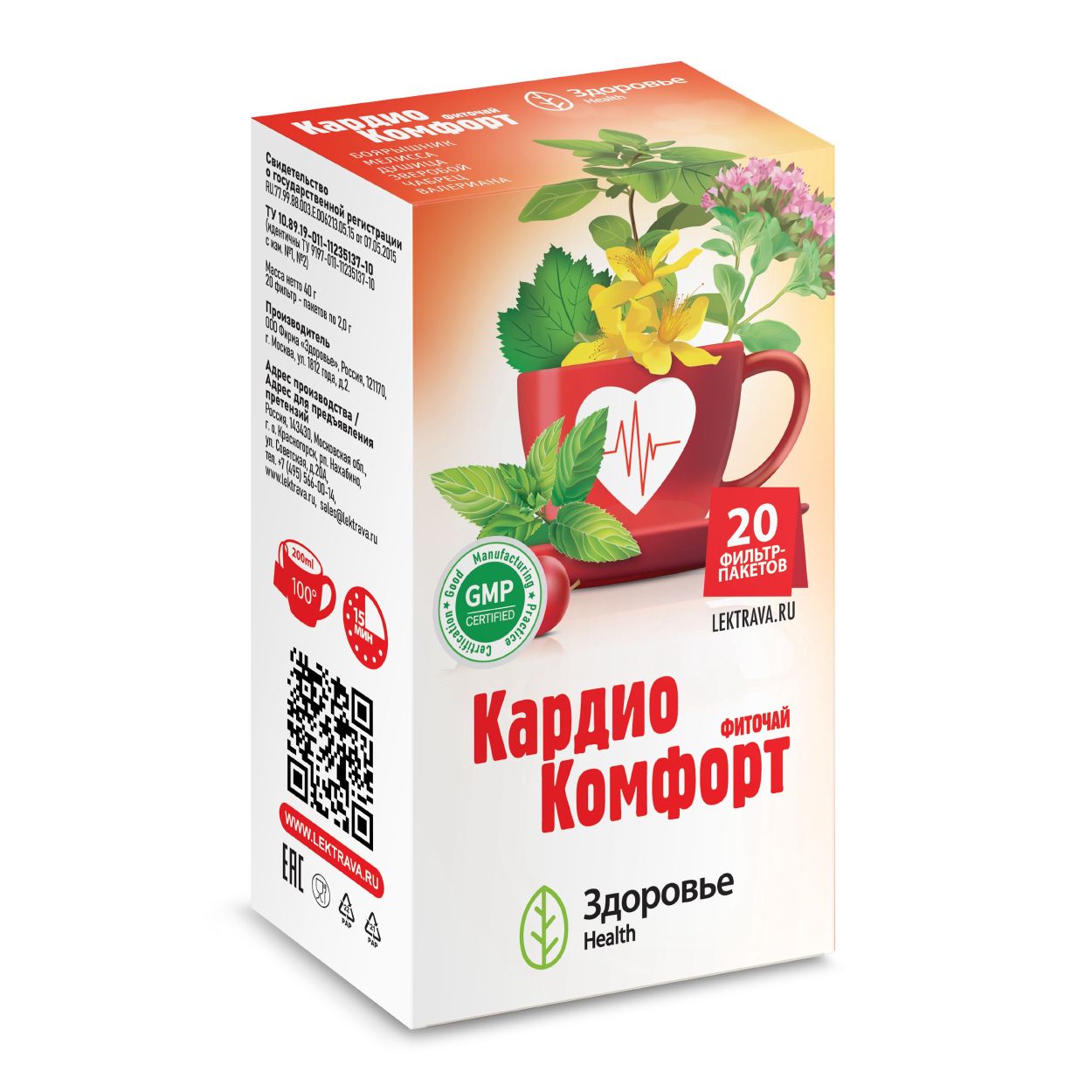 ФИТОЧАЙ КАРДИО КОМФОРТ Ф/П 2Г №20