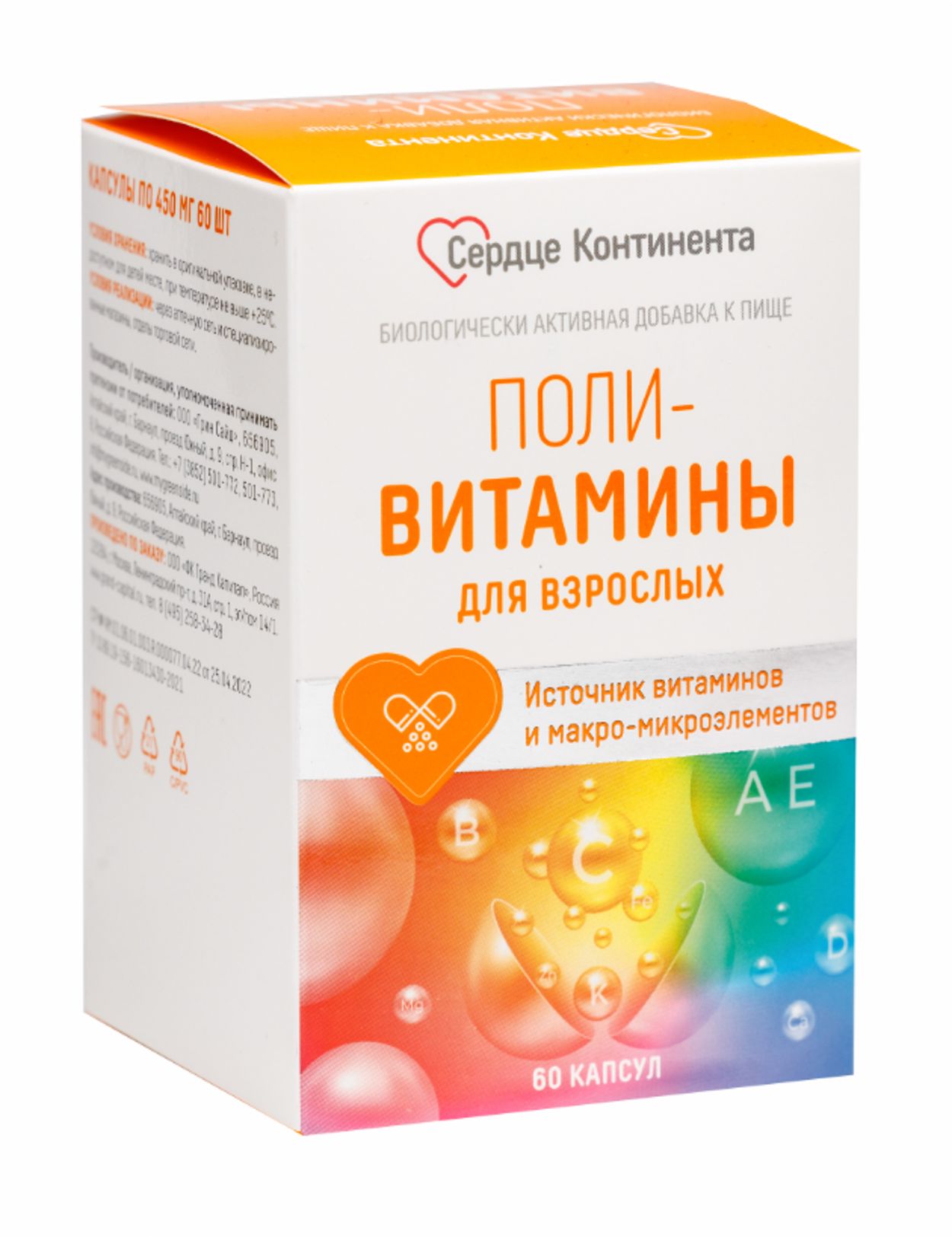 ПОЛИВИТАМИНЫ Д/ВЗР СЕРДЦЕ КОНТИНЕНТА КАПС №60