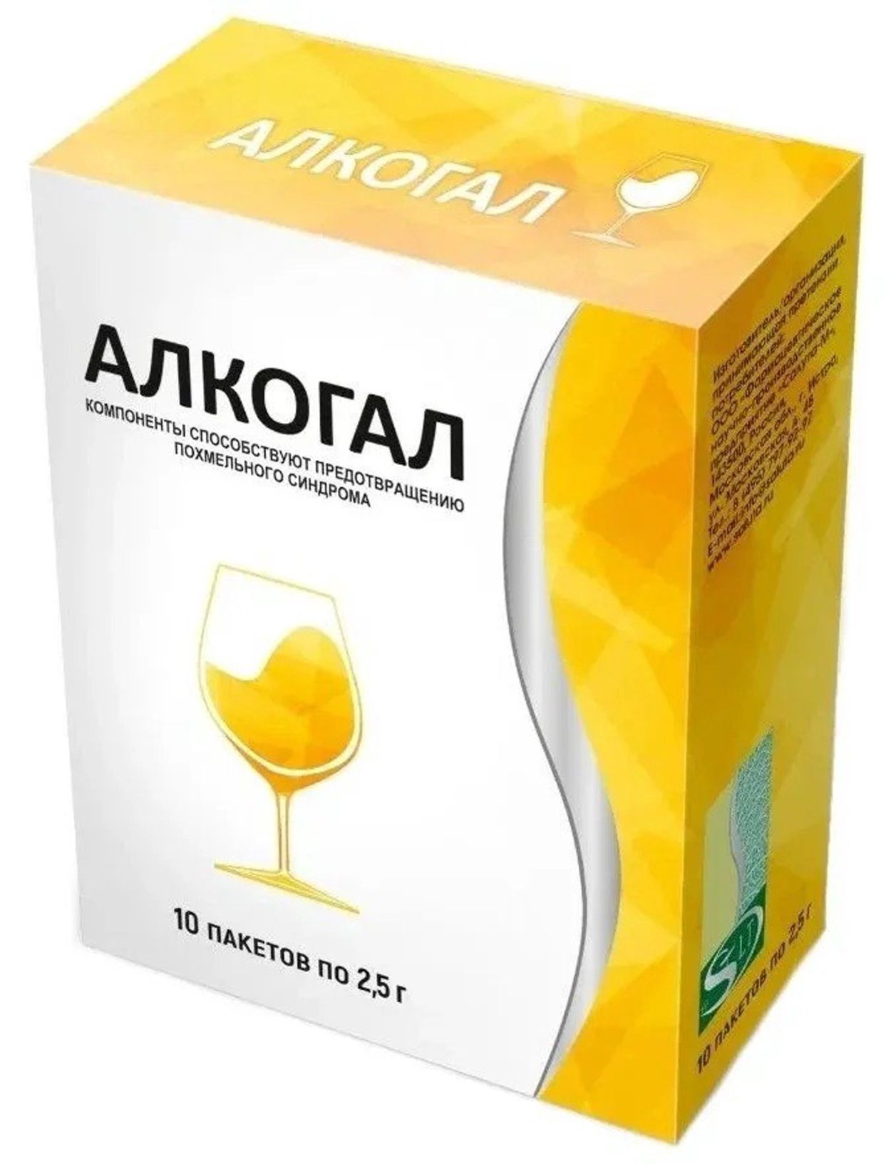АЛКОГАЛ ПАКЕТЫ №10
