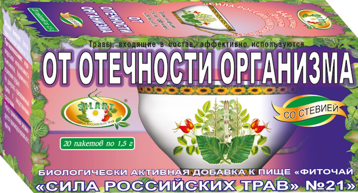ФИТОЧАЙ СИЛА РОССИЙСКИХ ТРАВ №21 ОТ ОТЕЧНОСТИ ОРГАНИЗМА Ф/П 1,5Г №20