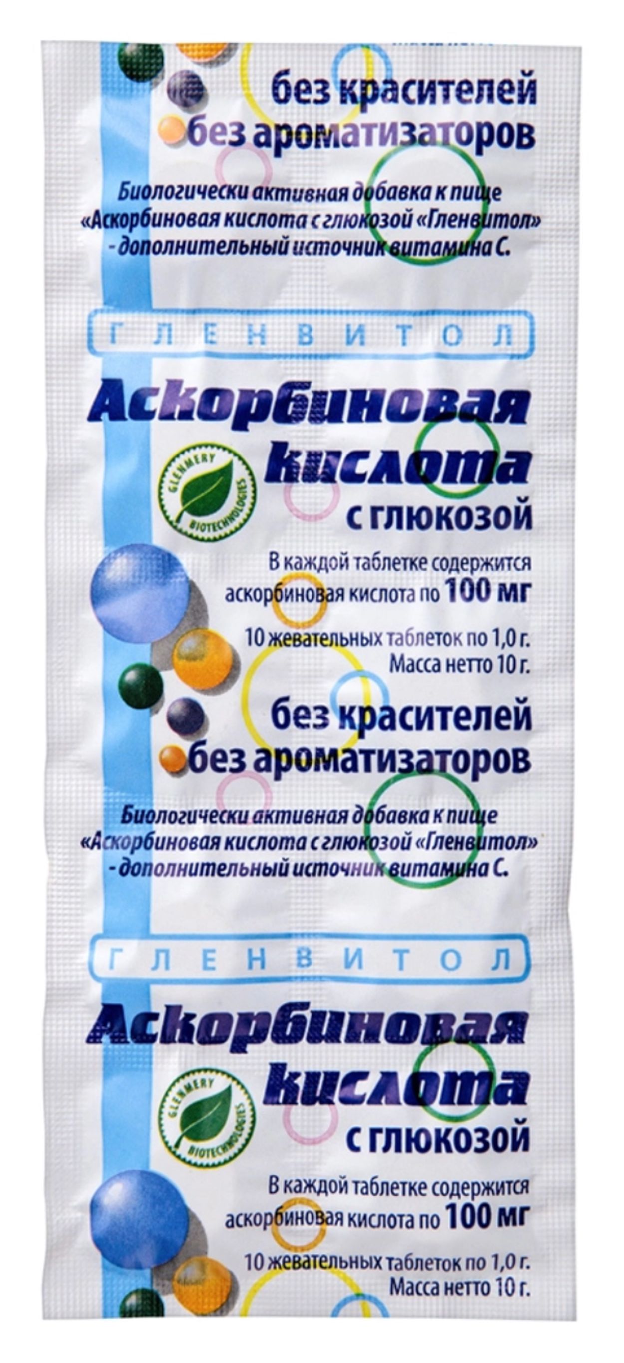 АСКОРБИНОВАЯ К-ТА ГЛЕНВИТОЛ С ГЛЮКОЗОЙ ТАБ 25МГ №10 КРУТКА