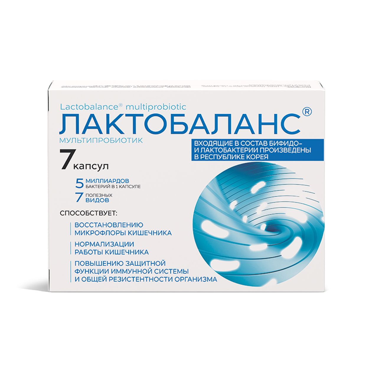 ЛАКТОБАЛАНС КАПС 378МГ №7