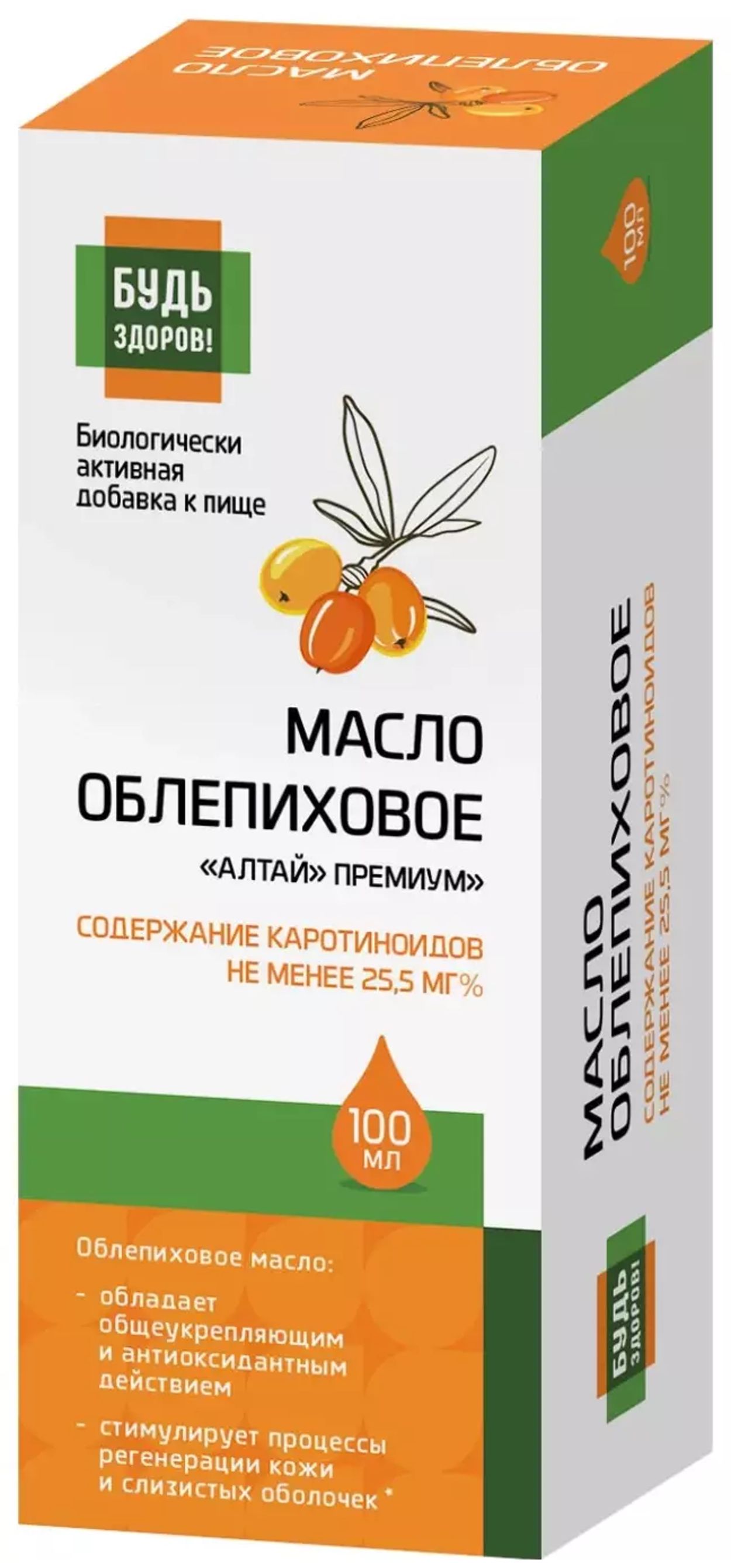 БУДЬ ЗДОРОВ МАСЛО ОБЛЕПИХОВОЕ АЛТАЙ ПРЕМИУМ 100МЛ БАД