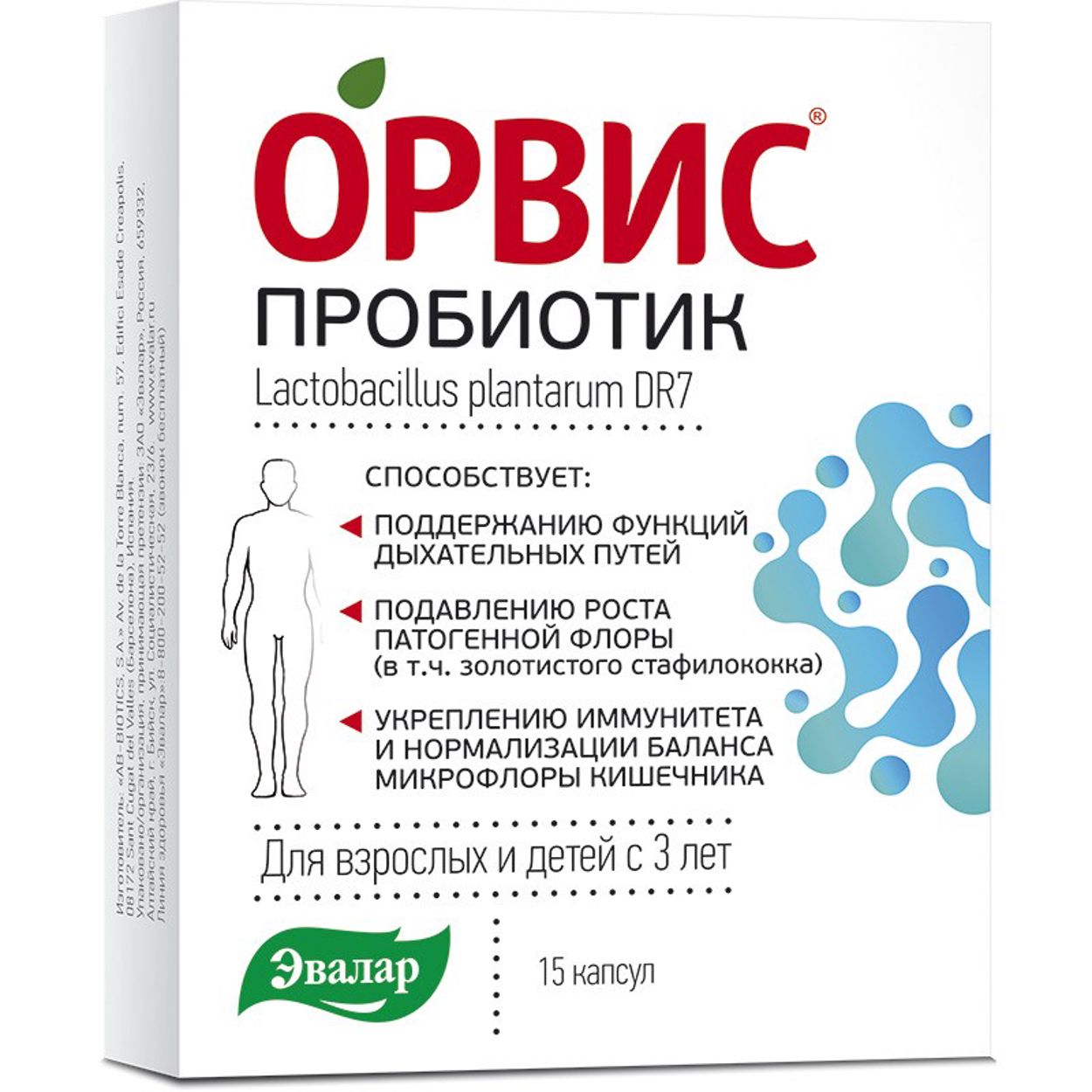 ОРВИС ПРОБИОТИК КАПС №15