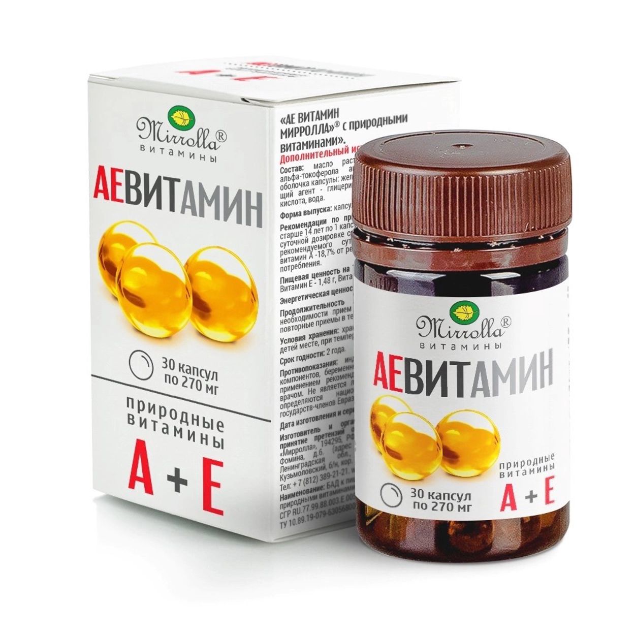 АЕ ВИТАМИН МИРРОЛЛА КАПС №30