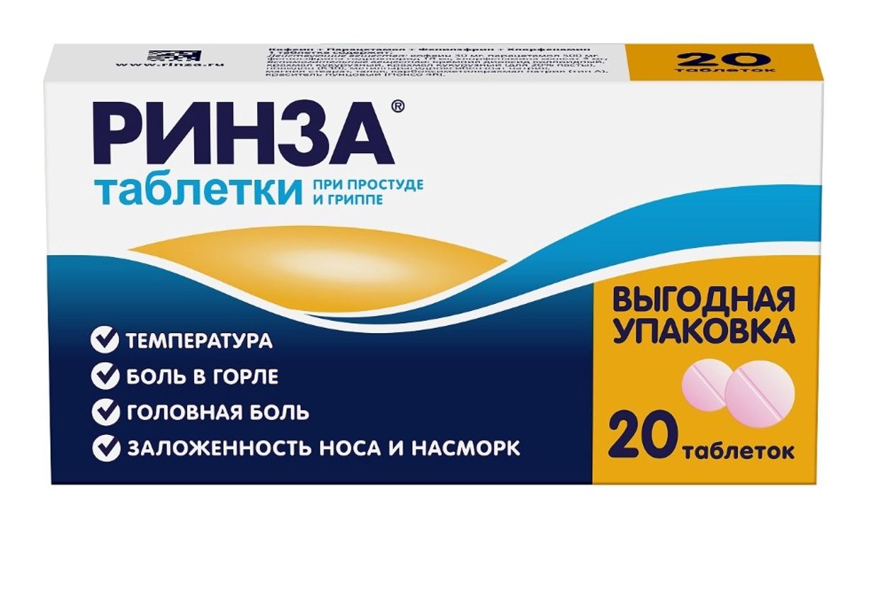 РИНЗА ТАБ №20