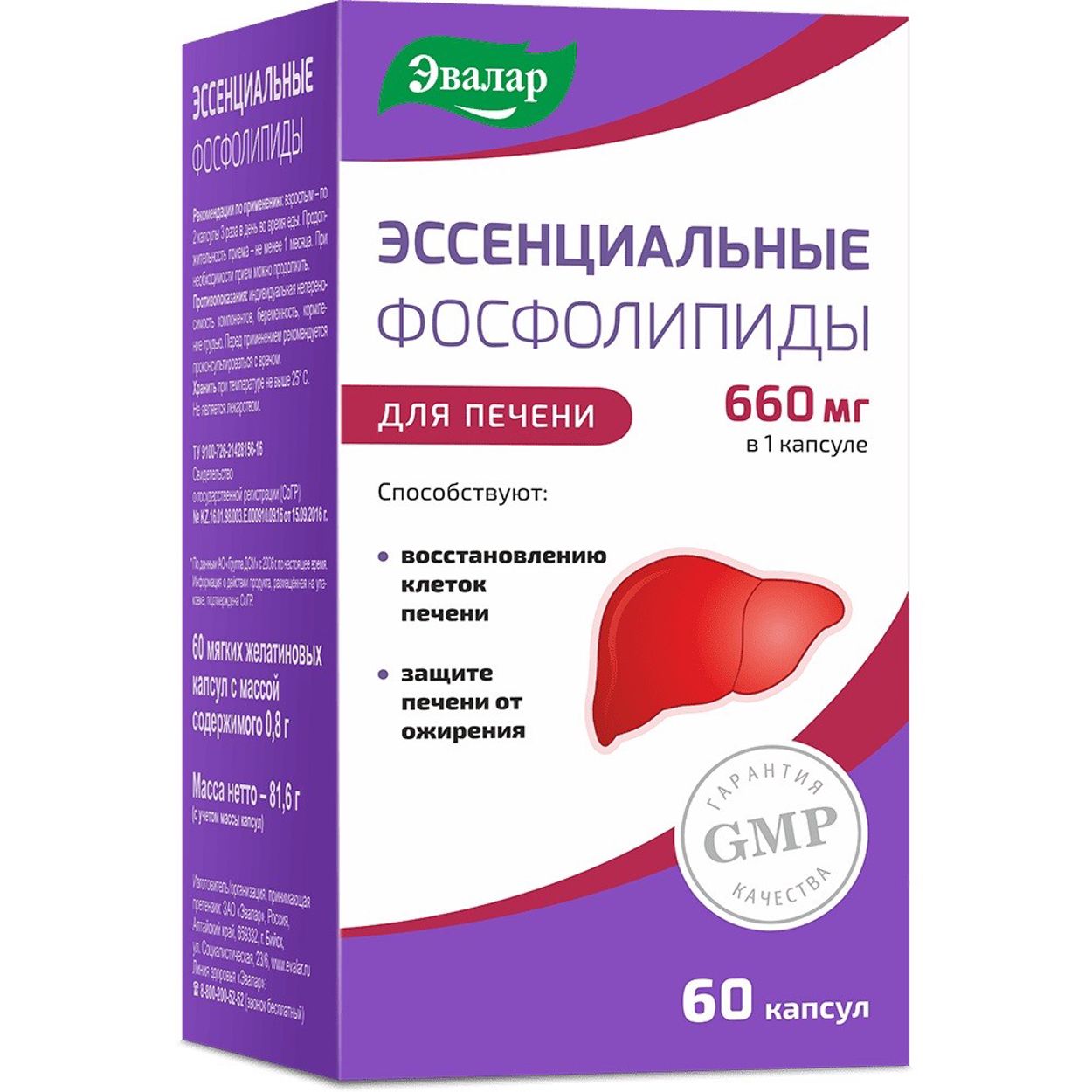 ЭССЕНЦИАЛЬНЫЕ ФОСФОЛИПИДЫ КАПС №60