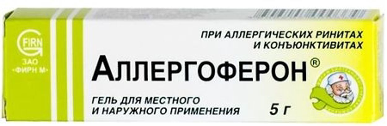 АЛЛЕРГОФЕРОН ГЕЛЬ Д/МЕСТ И НАРУЖ ТУБА 5Г