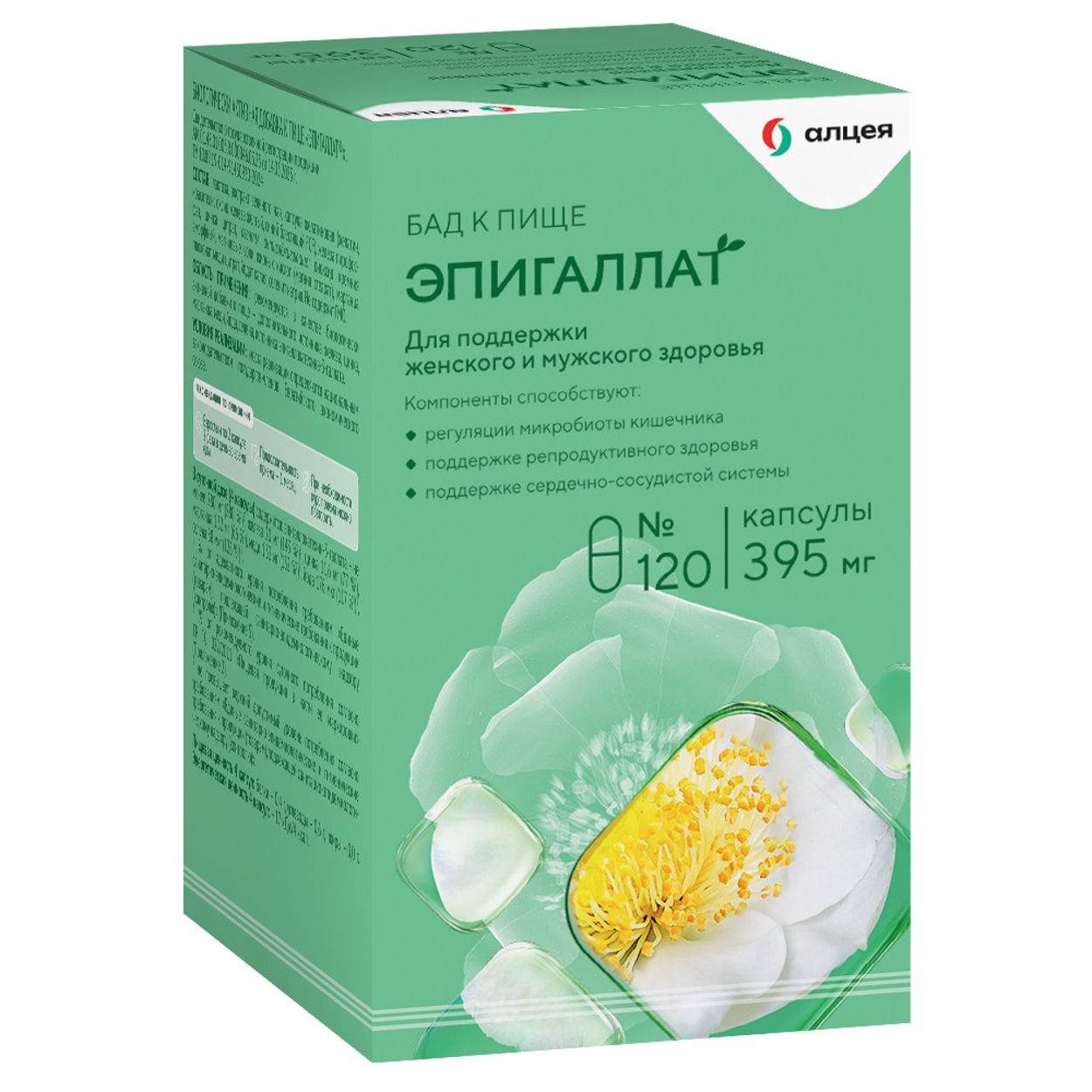ЭПИГАЛЛАТ КАПС 395МГ №120 БАД