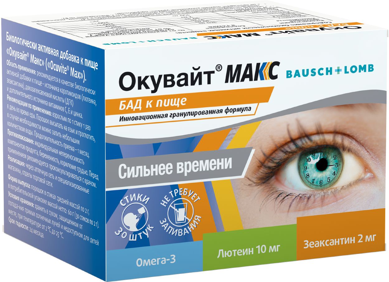 ОКУВАЙТ МАКС ПОР 2Г САШЕ №30