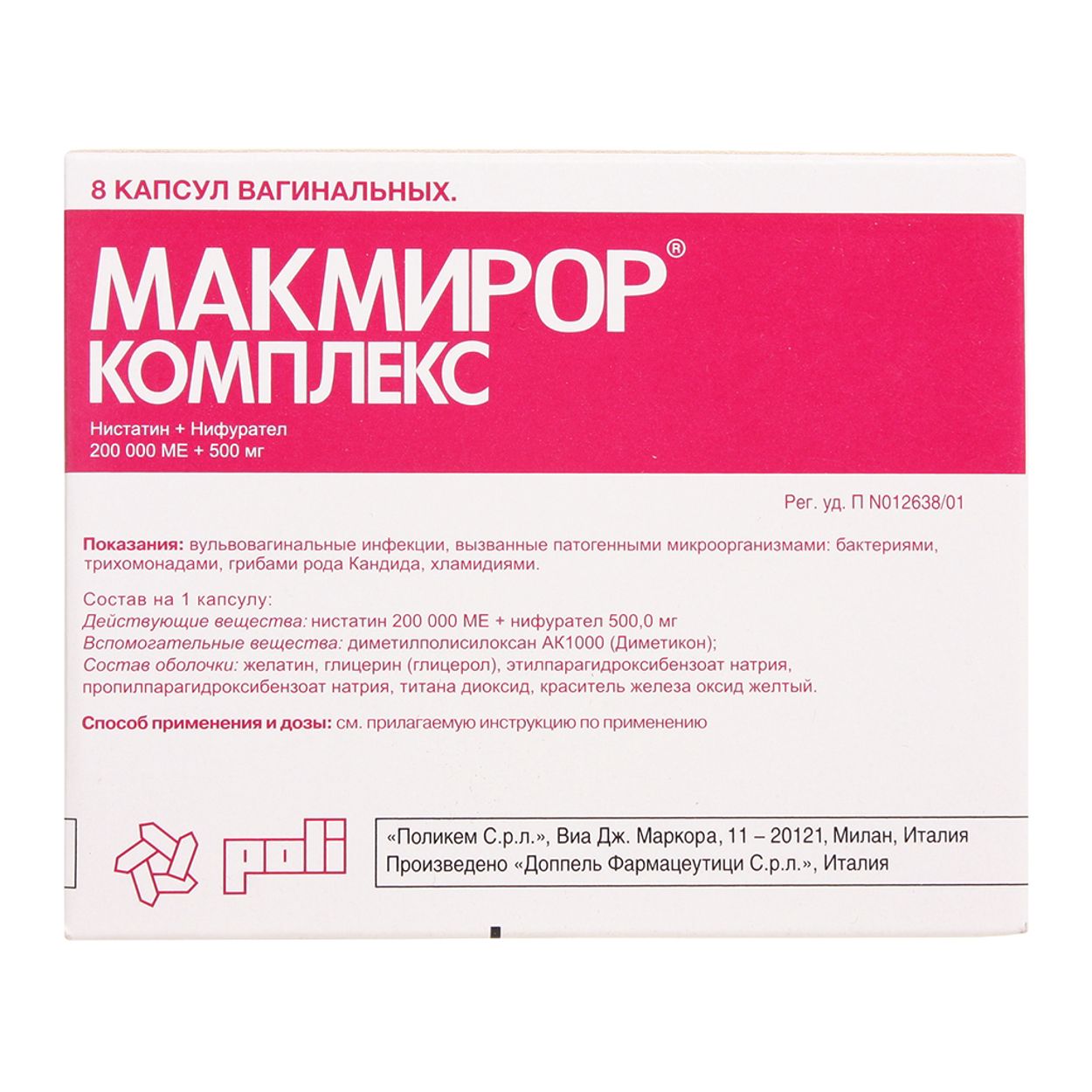 МАКМИРОР КОМПЛЕКС 500 КАПС ВАГИН №8