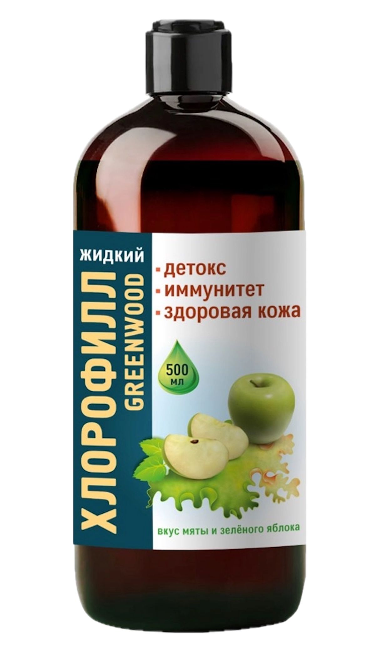 ГРИНВУД ХЛОРОФИЛЛ ЖИДКИЙ МЯТА/ЗЕЛЕНОЕ ЯБЛОКО ФЛ 500МЛ