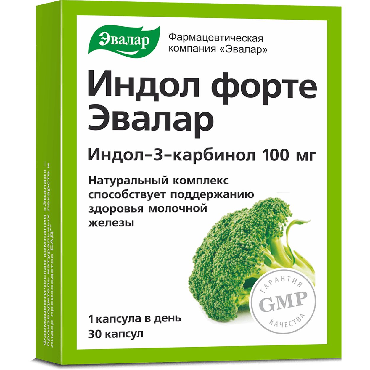 ИНДОЛ ФОРТЕ КАПС №60