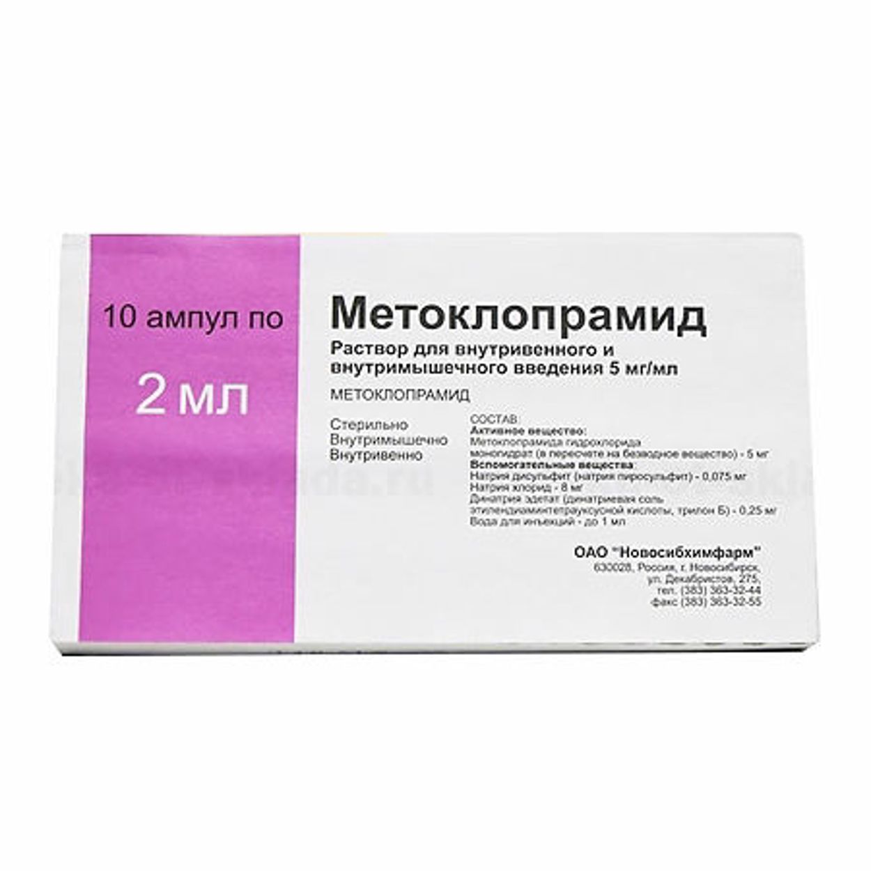 МЕТОКЛОПРАМИД 0,5% 2МЛ Р-Р В/В В/М АМП №10
