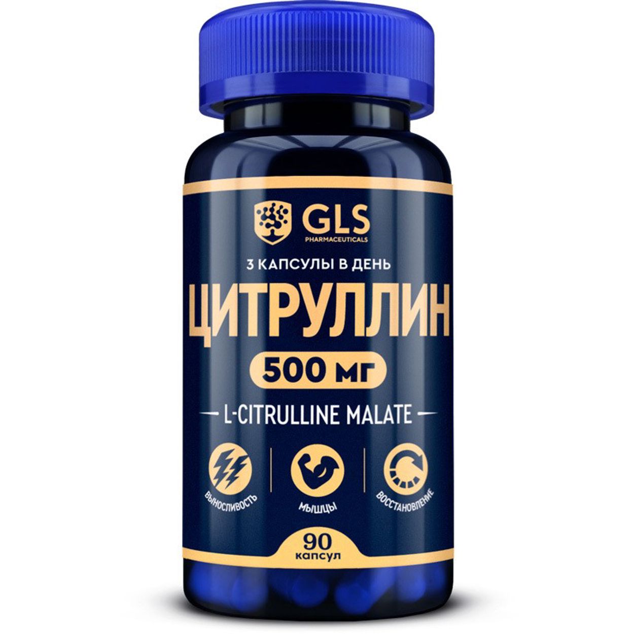 Л-ЦИТРУЛЛИН КАПС №90 БАД