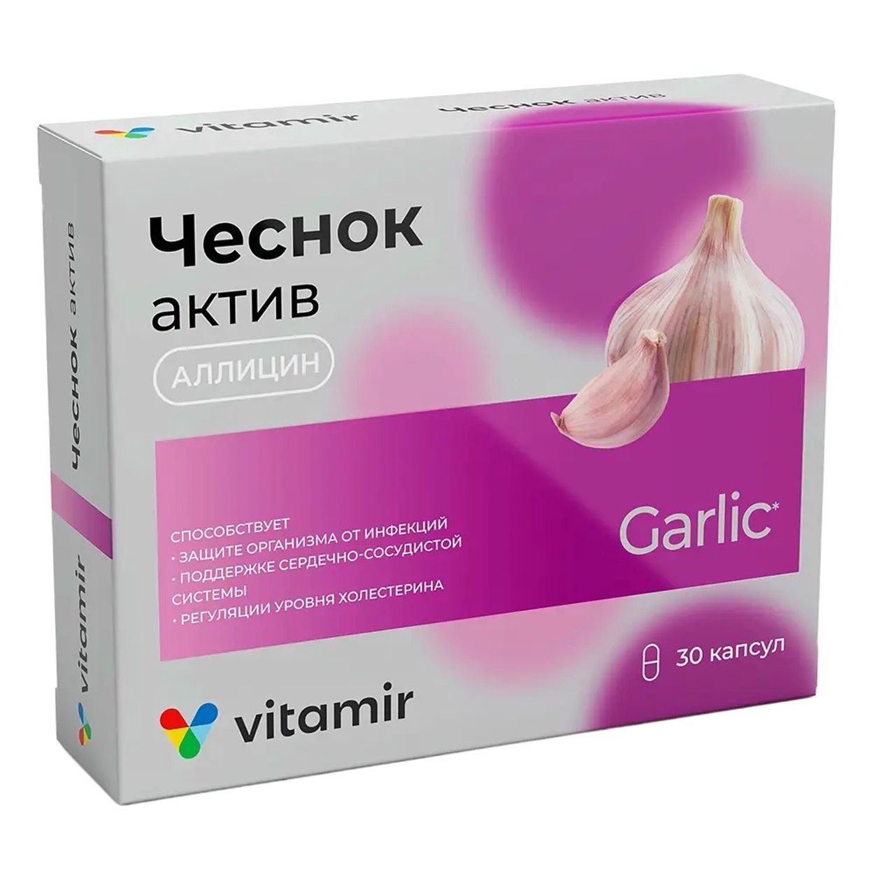 ЧЕСНОК АКТИВ КАПС №30