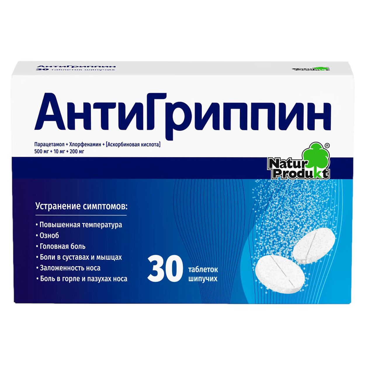 АНТИГРИППИН ТАБ ШИП Д/ВЗР №30 СТРИП
