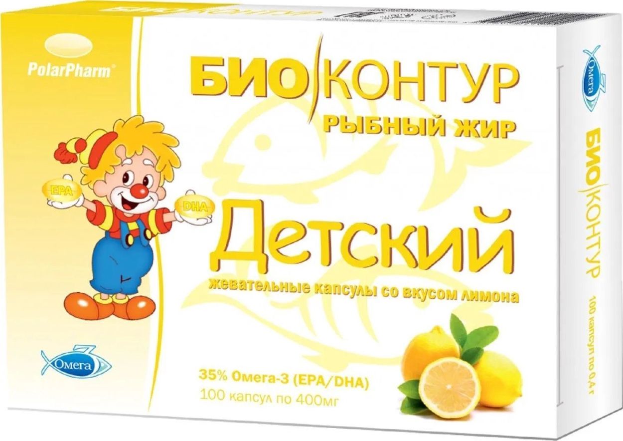 РЫБИЙ ЖИР ДЕТСКИЙ ЛИМОН 0,4Г КАПС №100