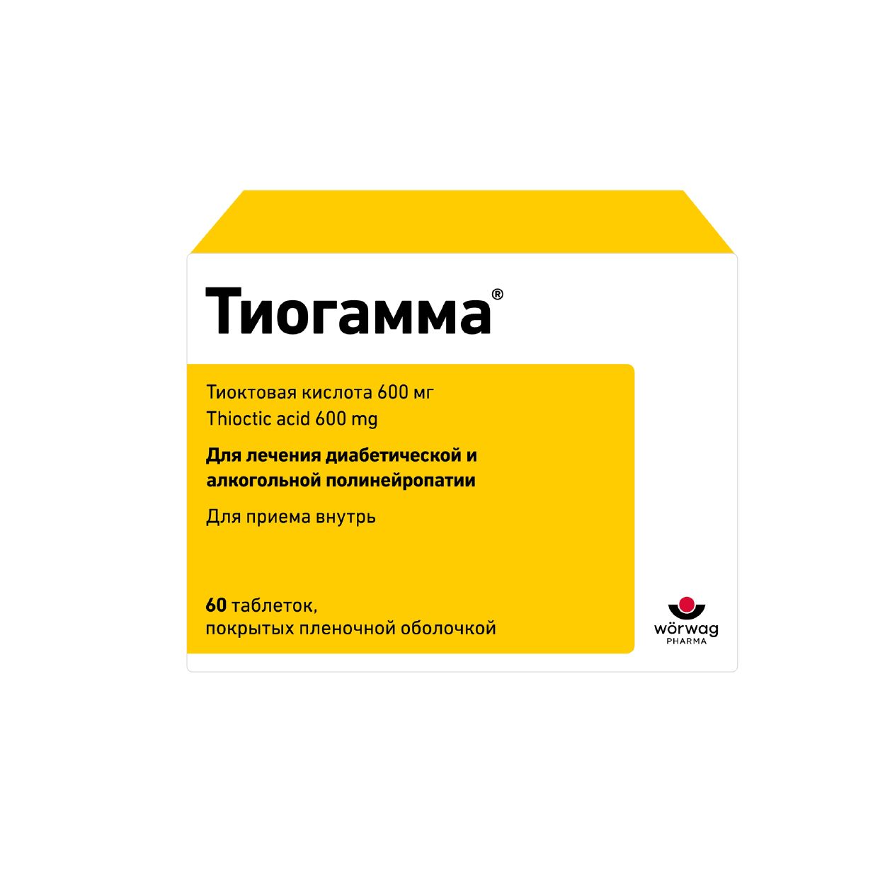 ТИОГАММА ТАБ П/П/О 600МГ №60