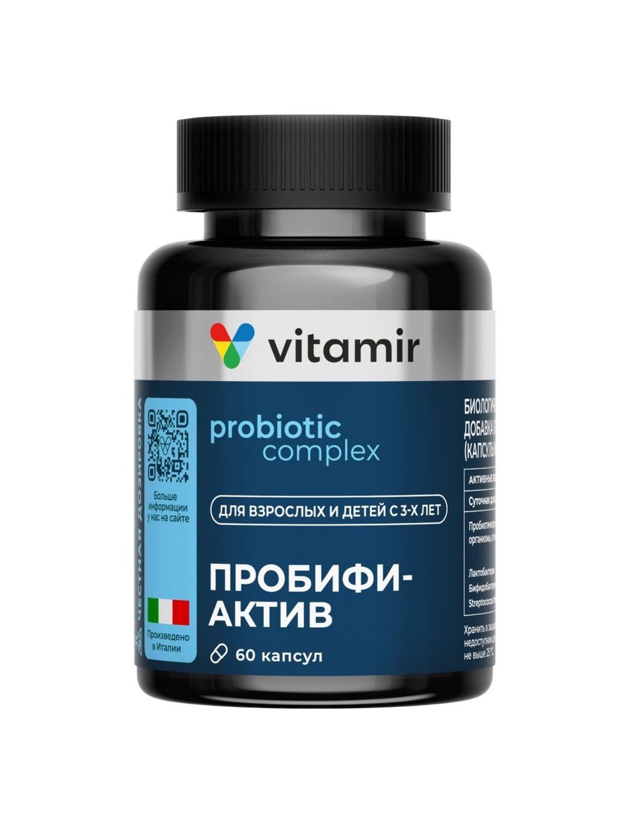 ВИТАМИР ПРОБИФИАКТИВ КАПС №60 БАД