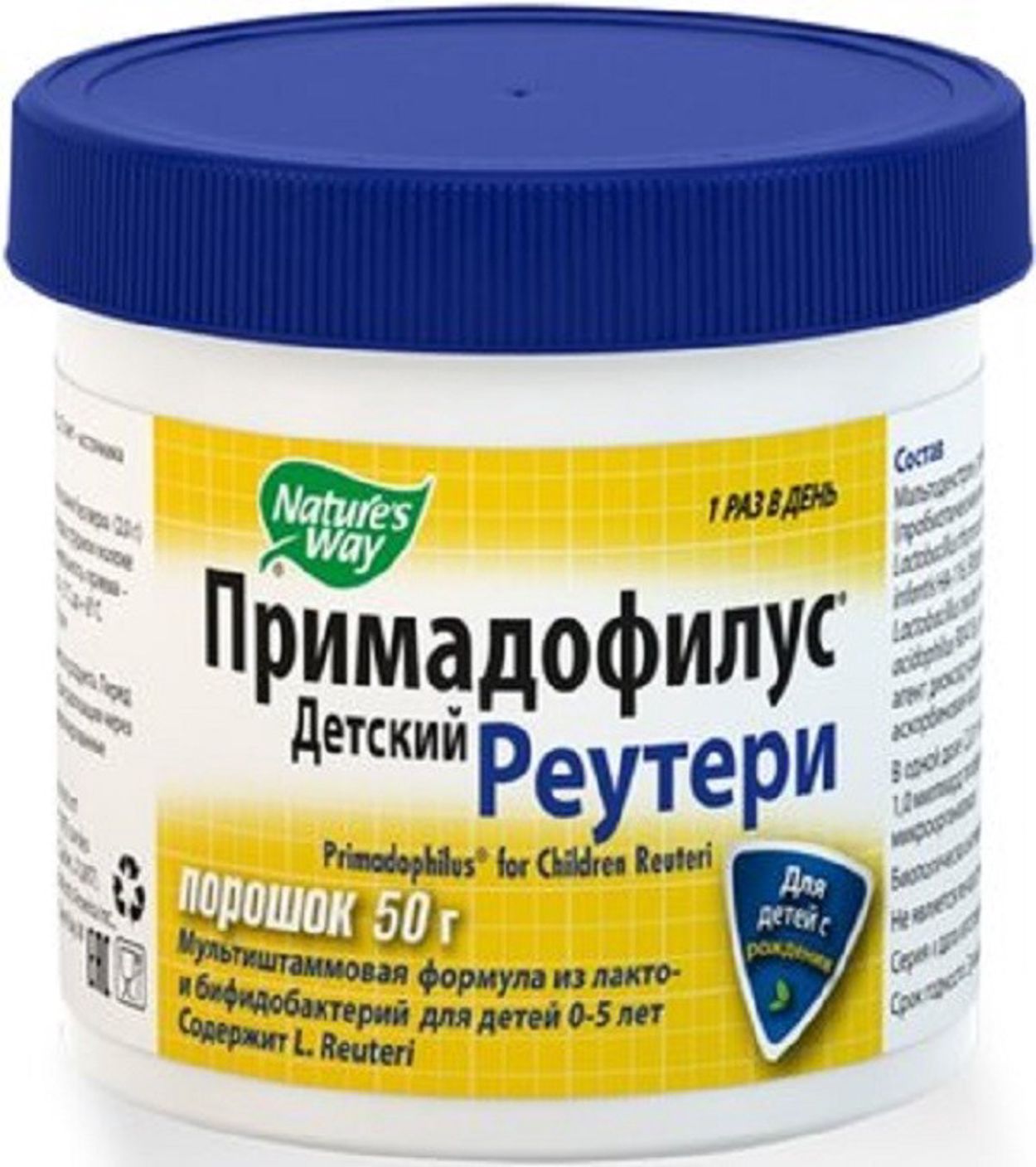 ПРИМАДОФИЛУС Д/ДЕТ РЕУТЕРИ ПОР 50Г