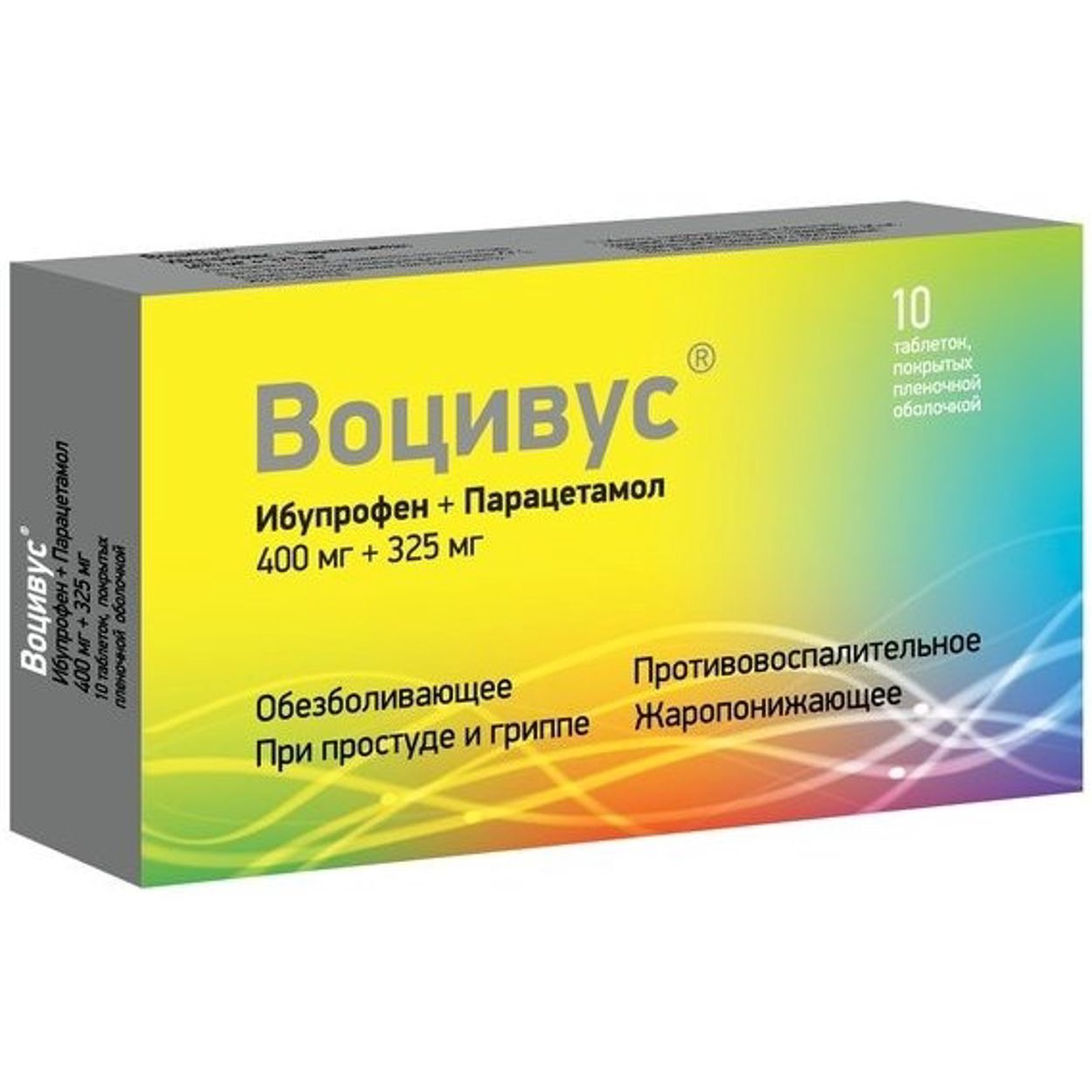 ВОЦИВУС ТАБ П/П/О 400МГ+325МГ №10