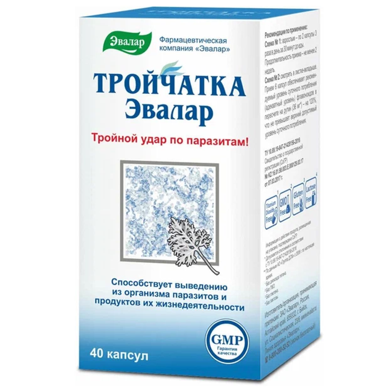 ТРОЙЧАТКА ЭВАЛАР КАПС №40