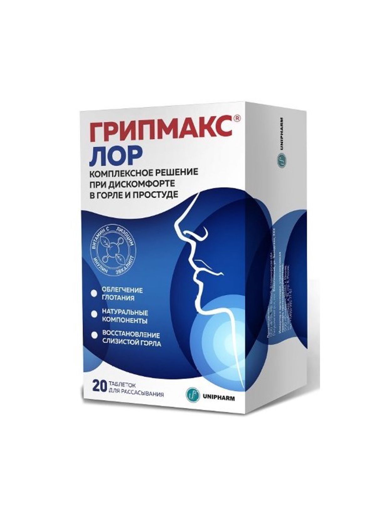 ГРИПМАКС ЛОР ТАБ Д/РАССАС №20