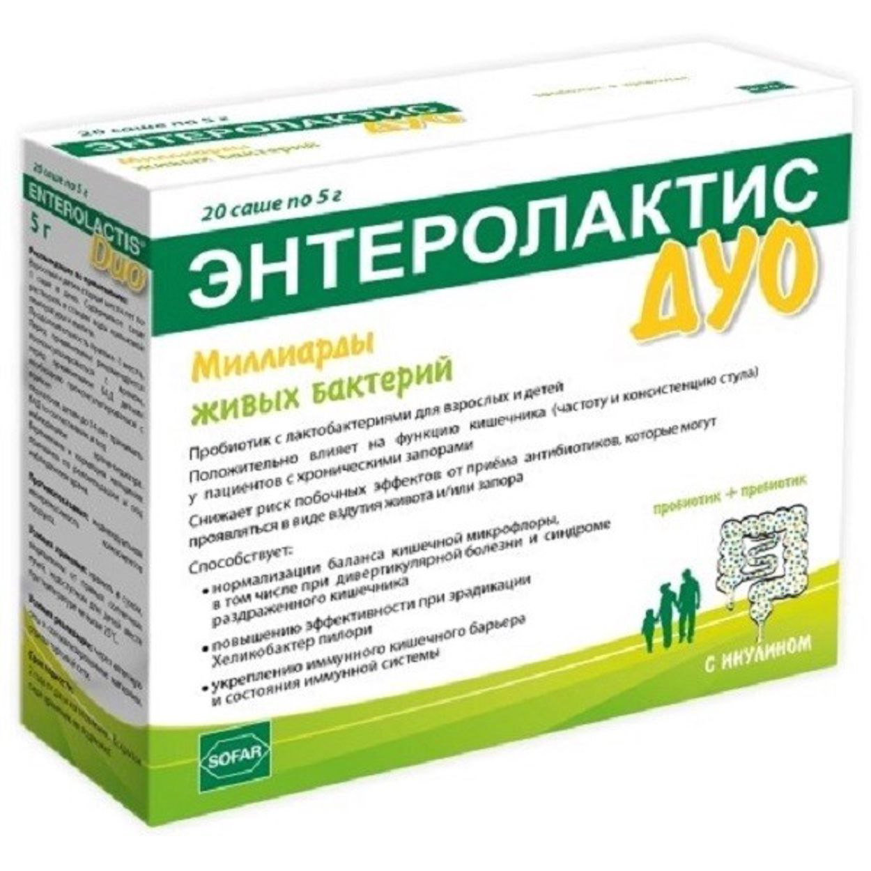 ЭНТЕРОЛАКТИС ДУО САШЕ 5Г №20 БАД