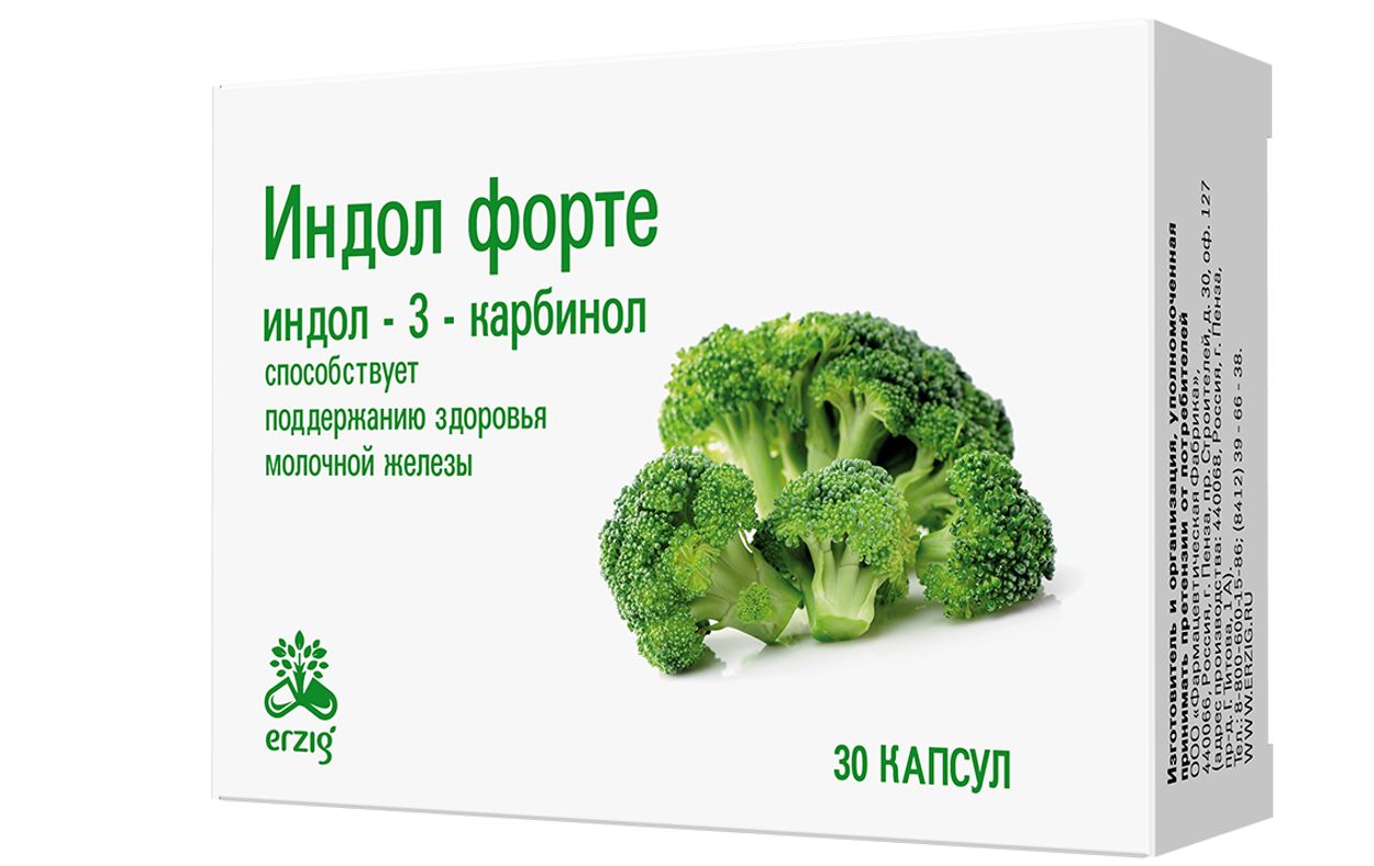 ИНДОЛ ФОРТЕ КАПС 380МГ №30