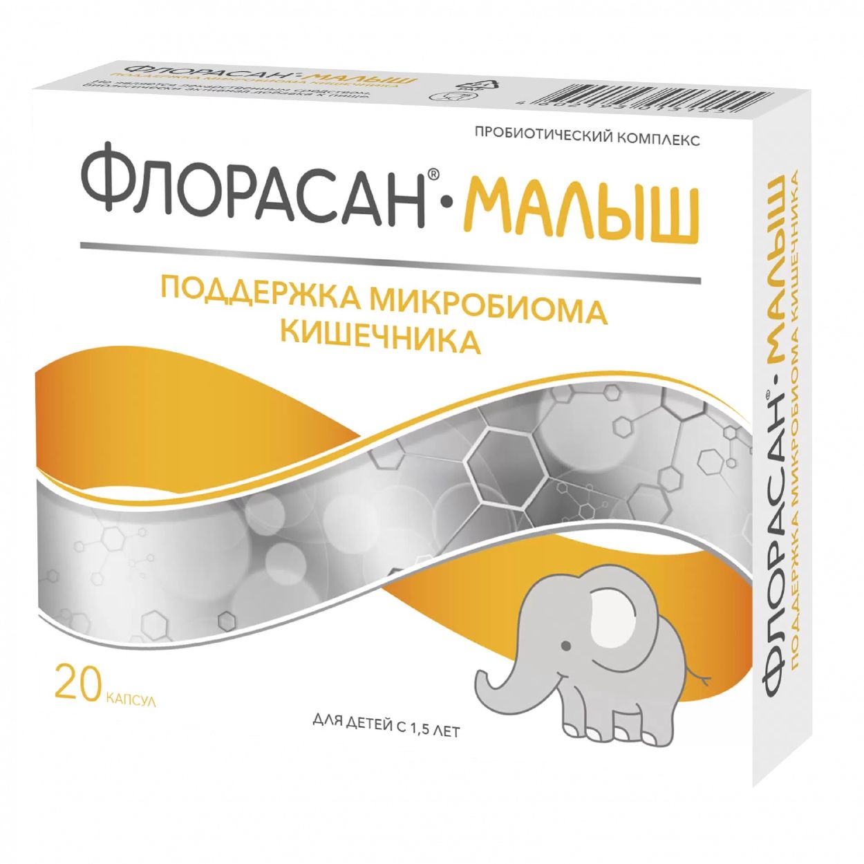 ФЛОРАСАН-МАЛЫШ КАПС №20