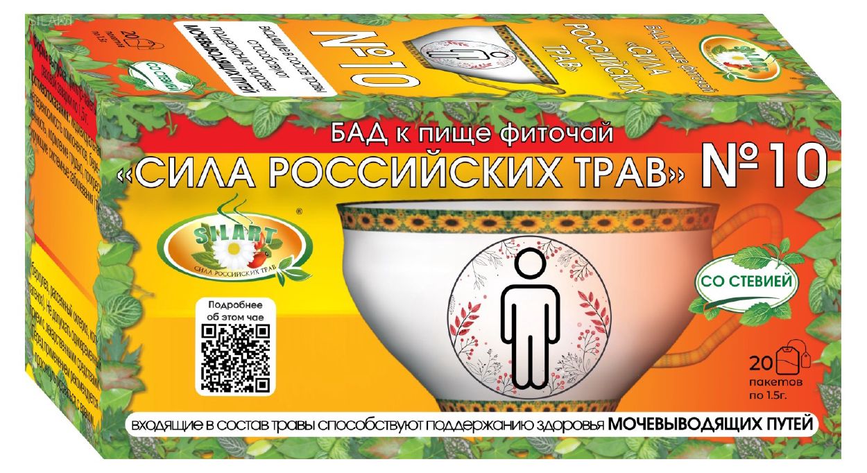 ФИТОЧАЙ СИЛА РОССИЙСКИХ ТРАВ ПРИ ЗАБОЛЕВАНИИ МОЧЕВОГО ПУЗЫРЯ №20